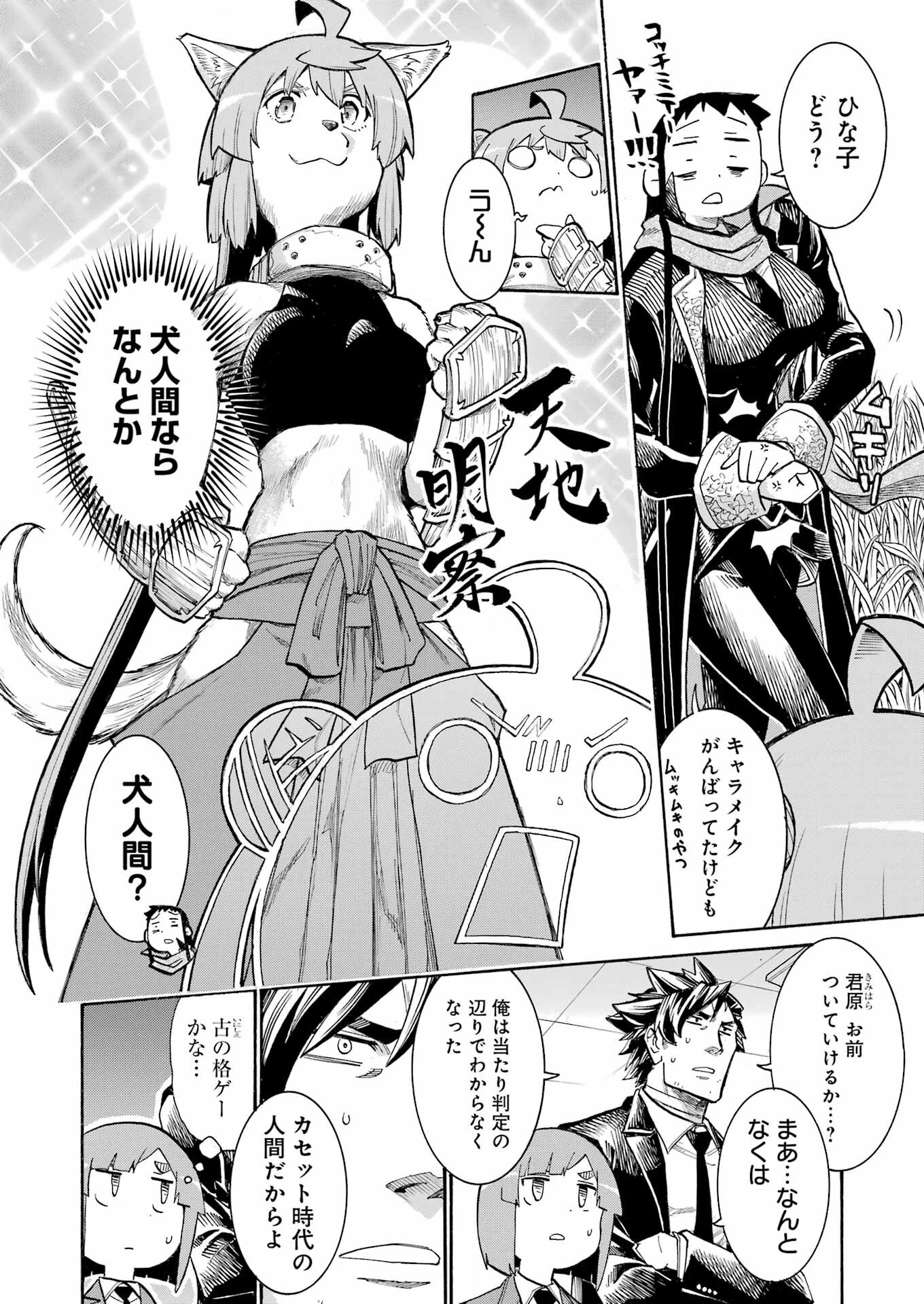 MURCIÉLAGO -ムルシエラゴ- 第183話 - 4