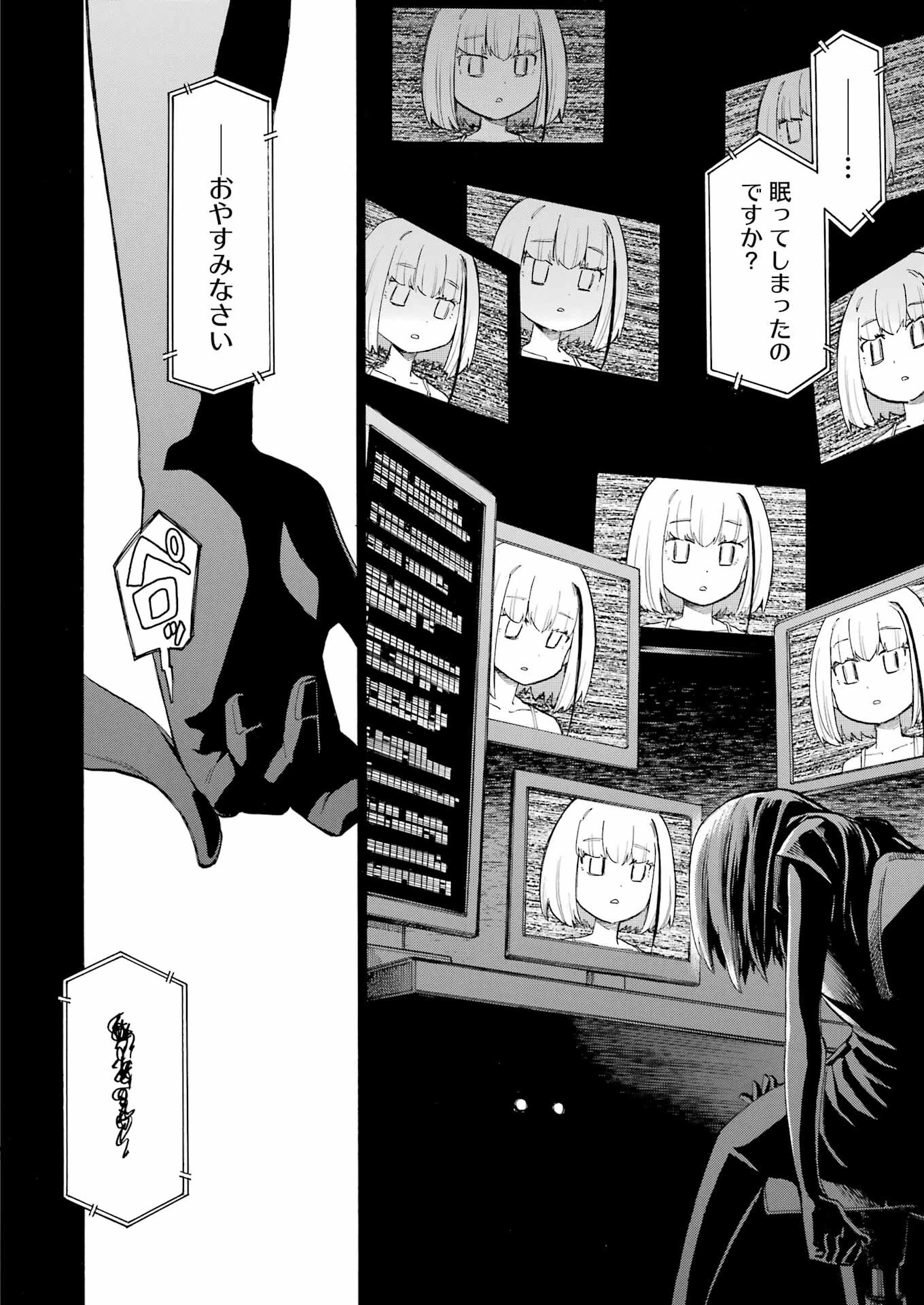 MURCIÉLAGO -ムルシエラゴ- 第182話 - 2