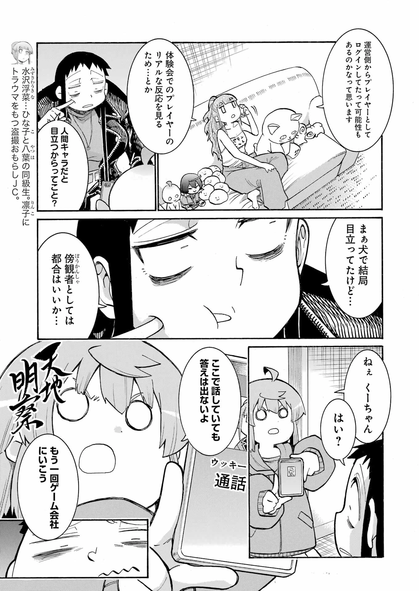 MURCIÉLAGO -ムルシエラゴ- 第183話 - 5