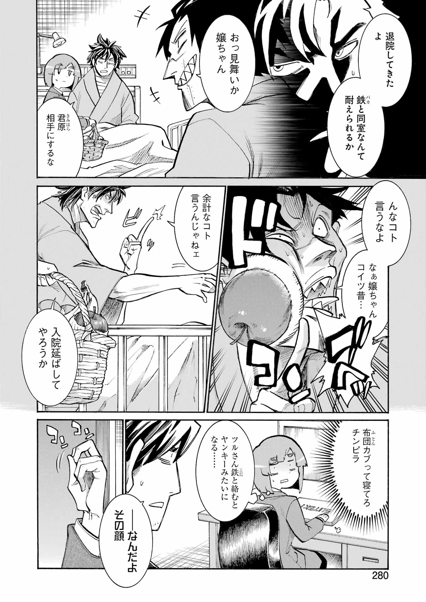 MURCIÉLAGO -ムルシエラゴ- 第182話 - 4