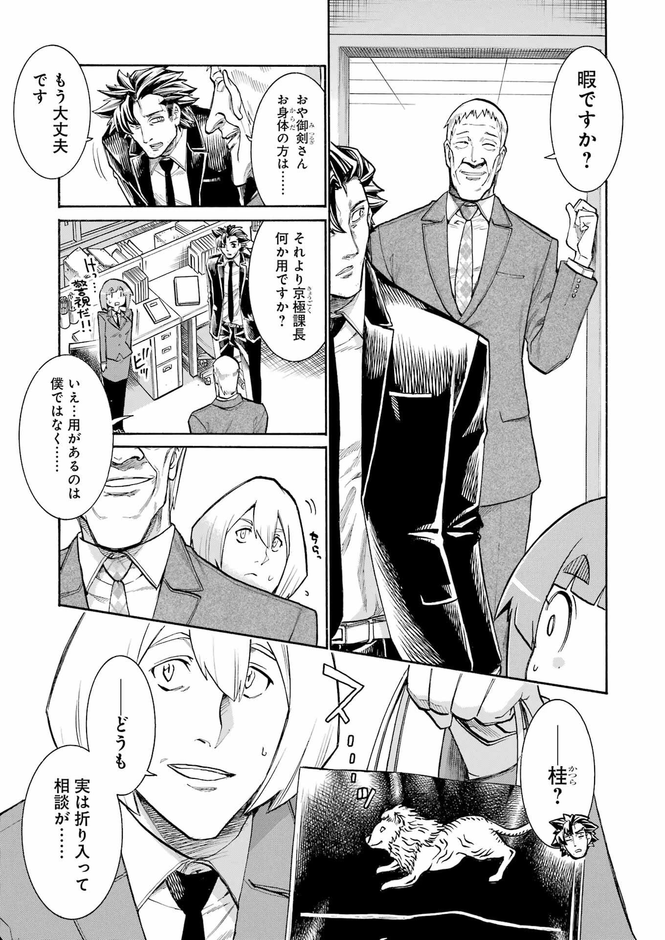 MURCIÉLAGO -ムルシエラゴ- 第182話 - 5