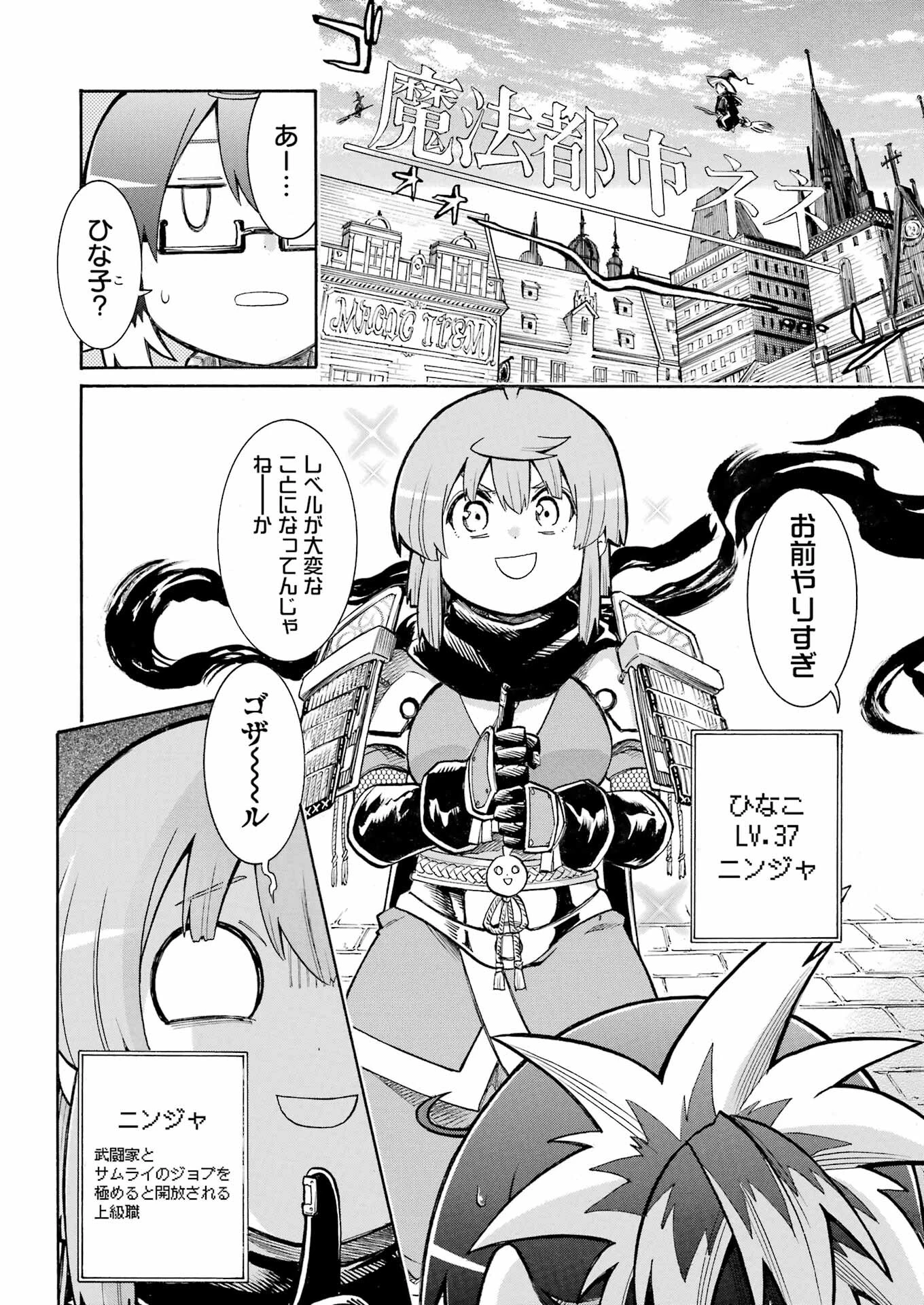 MURCIÉLAGO -ムルシエラゴ- 第182話 - 6
