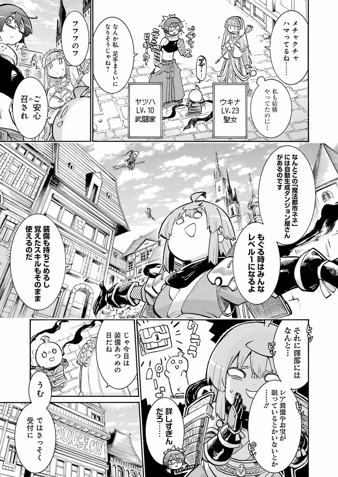 MURCIÉLAGO -ムルシエラゴ- 第182話 - 7