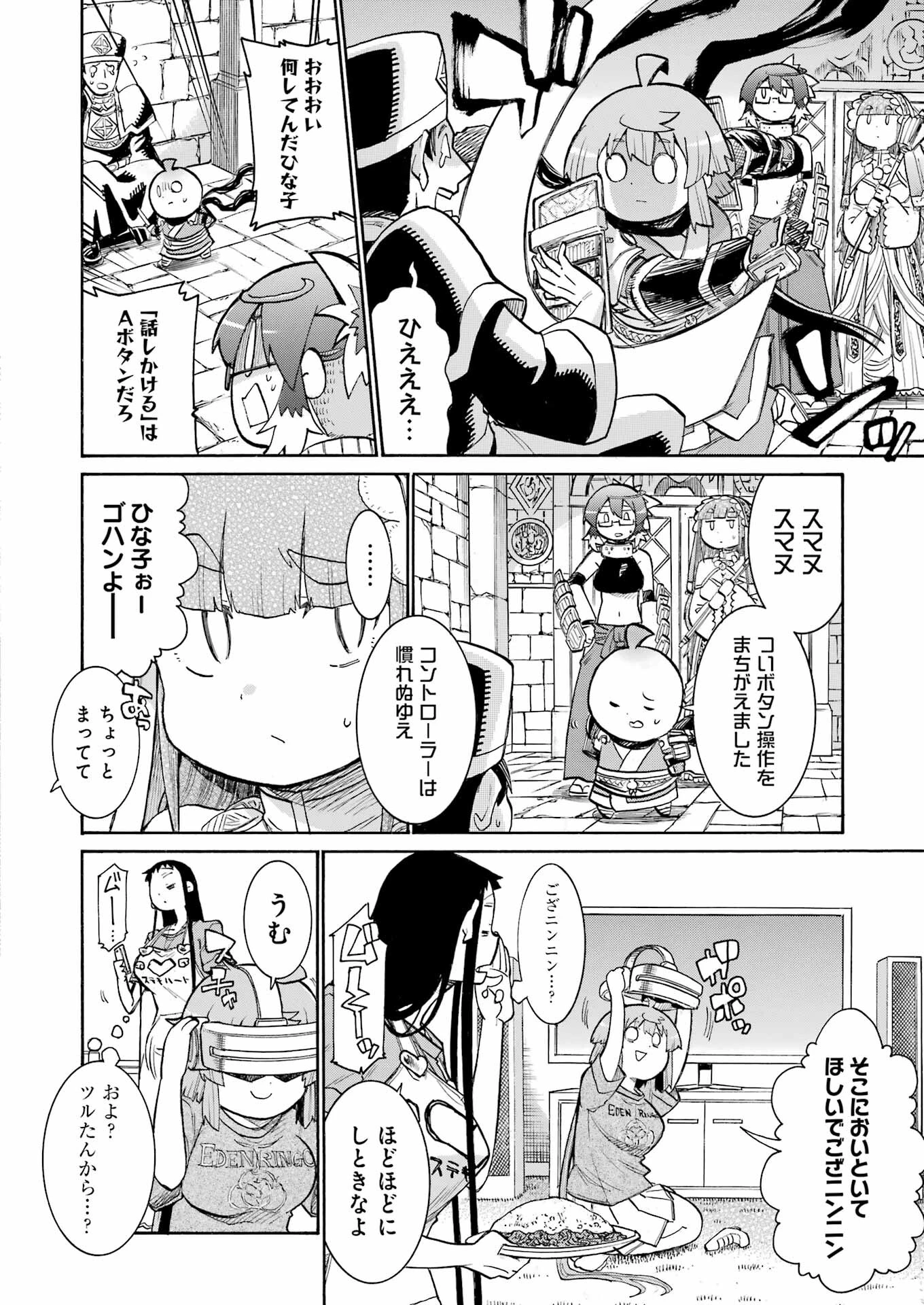MURCIÉLAGO -ムルシエラゴ- 第182話 - 8