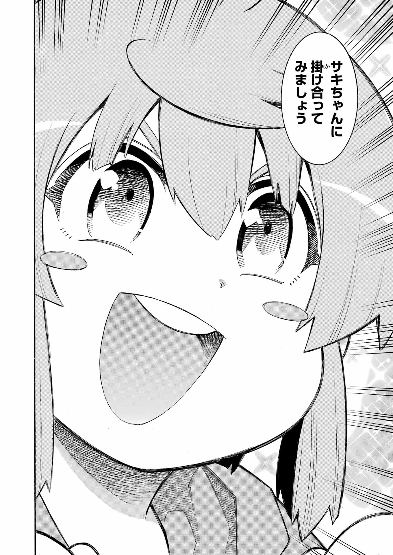 MURCIÉLAGO -ムルシエラゴ- 第183話 - 8