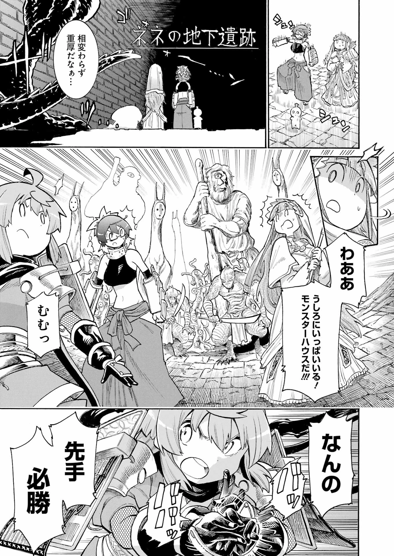 MURCIÉLAGO -ムルシエラゴ- 第182話 - 9