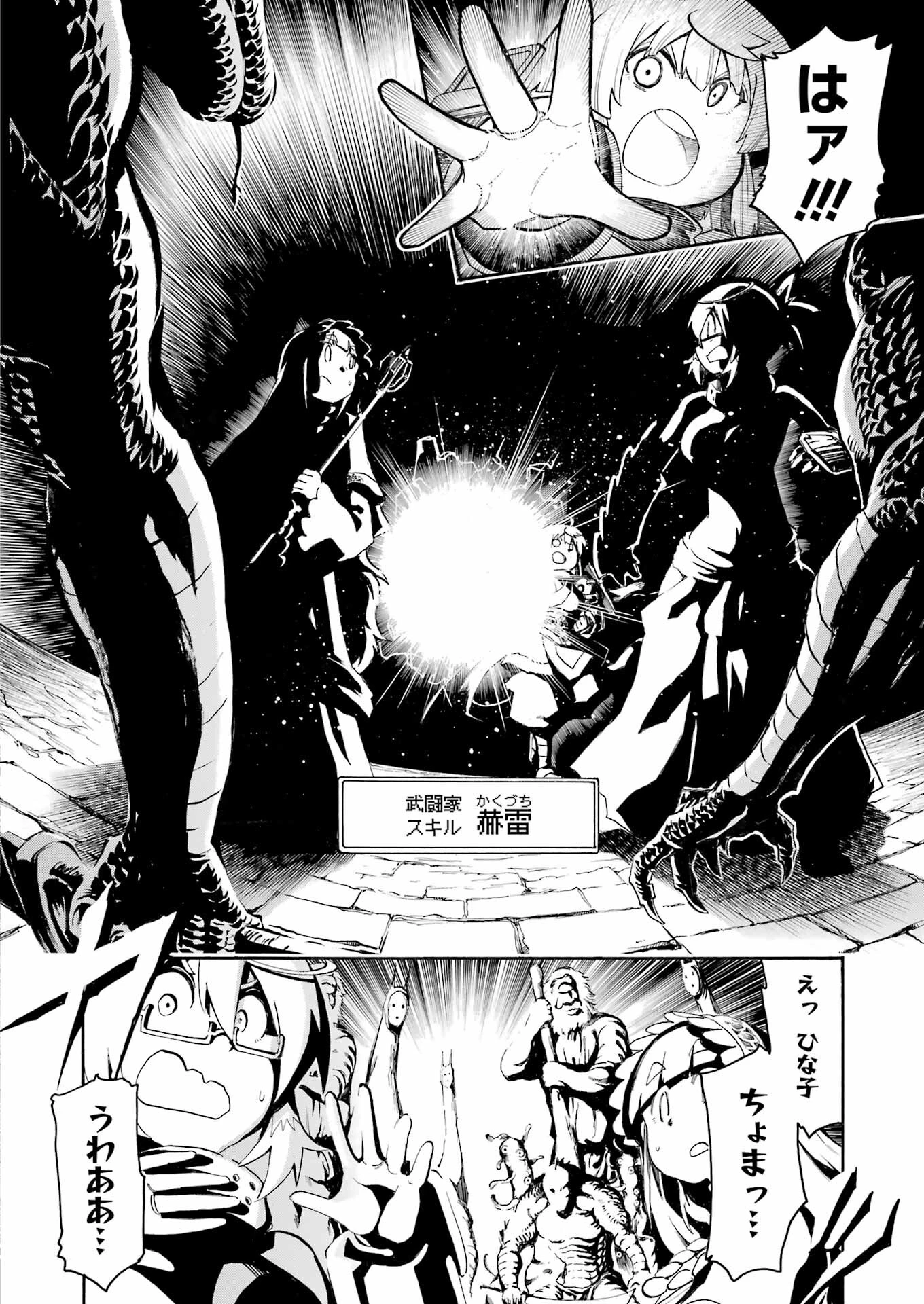 MURCIÉLAGO -ムルシエラゴ- 第182話 - 10