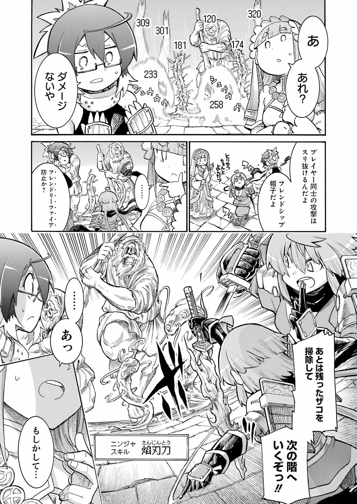 MURCIÉLAGO -ムルシエラゴ- 第182話 - 11