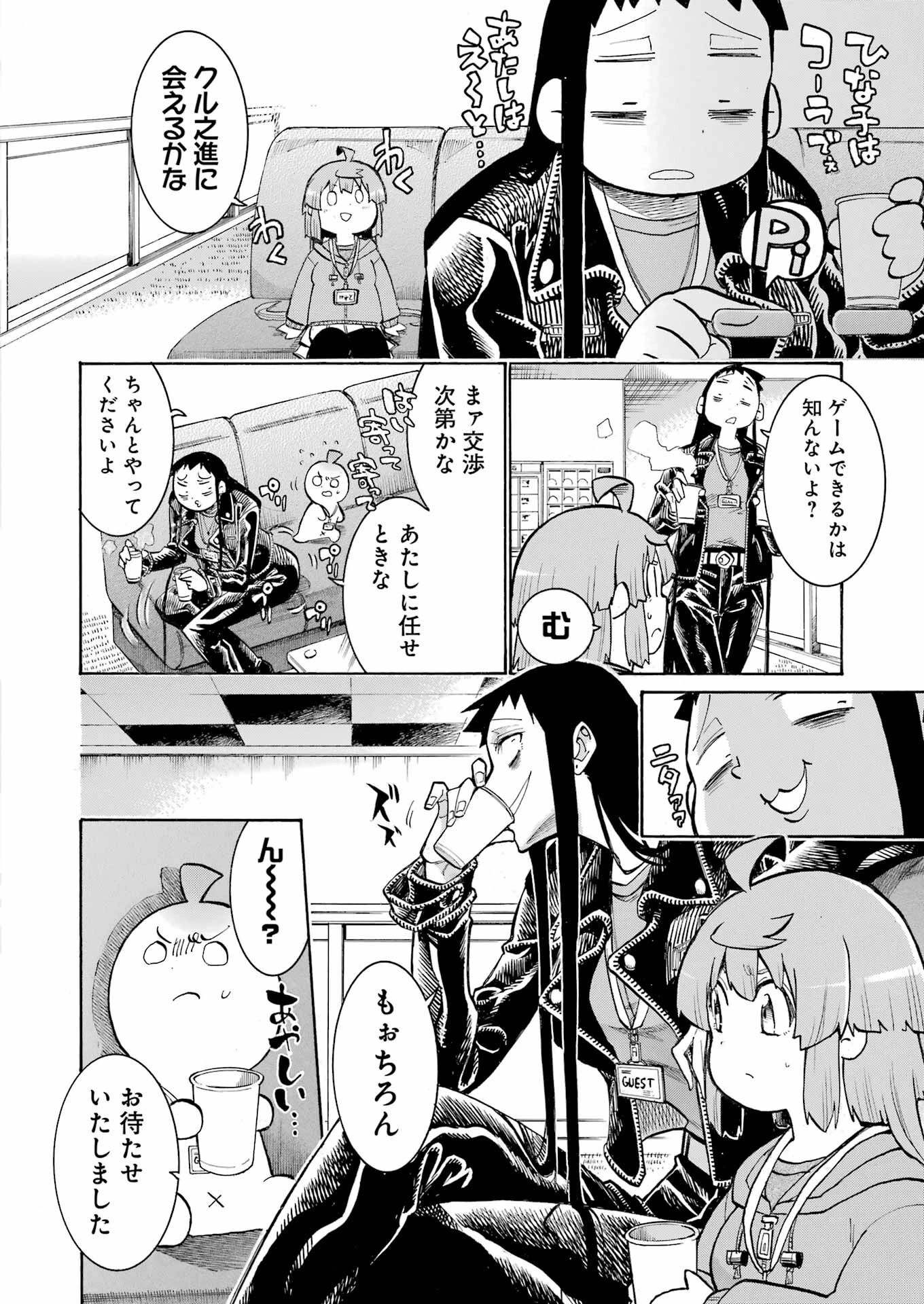 MURCIÉLAGO -ムルシエラゴ- 第183話 - 12
