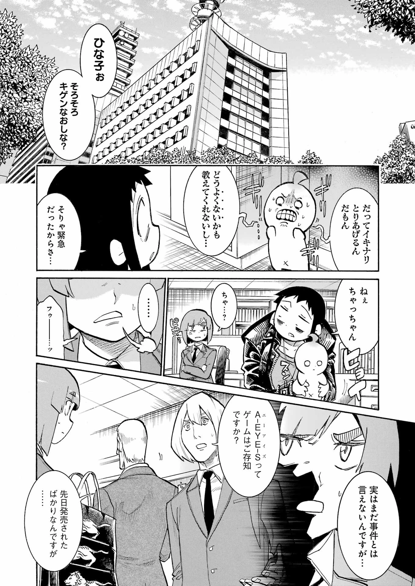 MURCIÉLAGO -ムルシエラゴ- 第182話 - 14