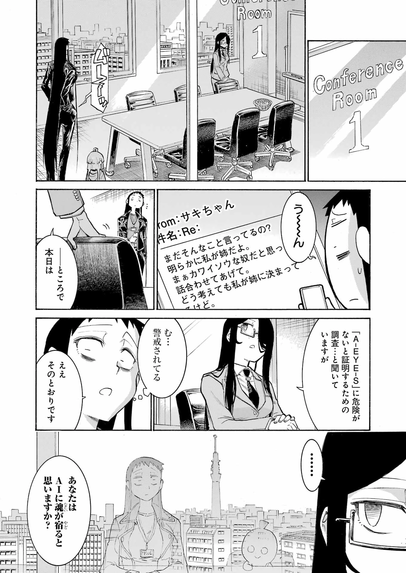 MURCIÉLAGO -ムルシエラゴ- 第183話 - 14