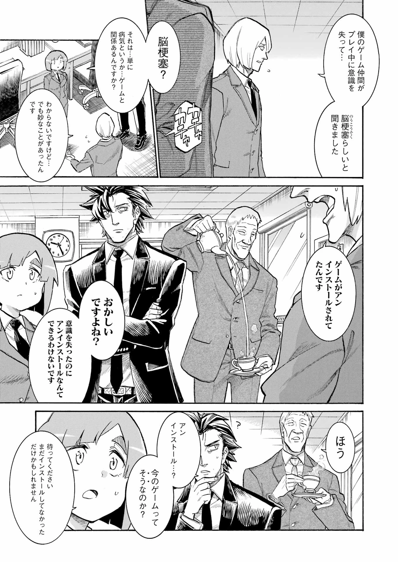 MURCIÉLAGO -ムルシエラゴ- 第182話 - 15