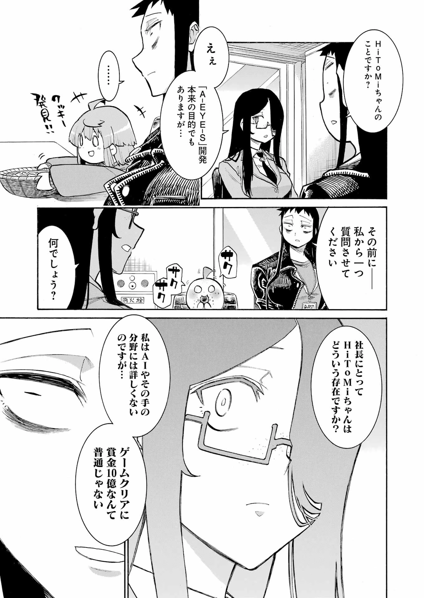 MURCIÉLAGO -ムルシエラゴ- 第183話 - 15