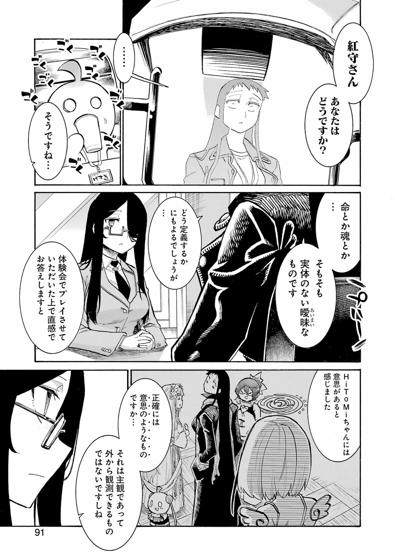 MURCIÉLAGO -ムルシエラゴ- 第183話 - 17