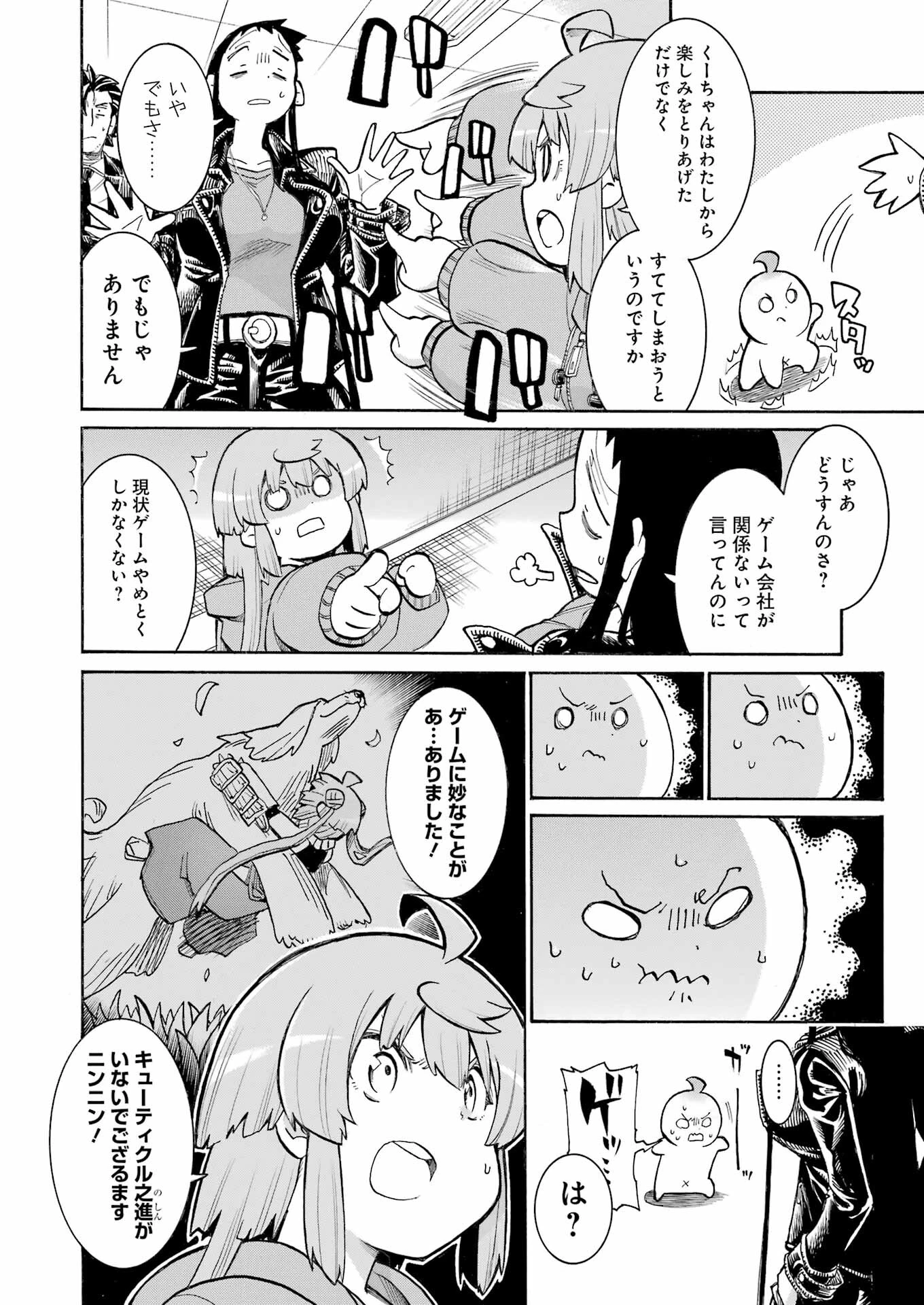 MURCIÉLAGO -ムルシエラゴ- 第182話 - 18