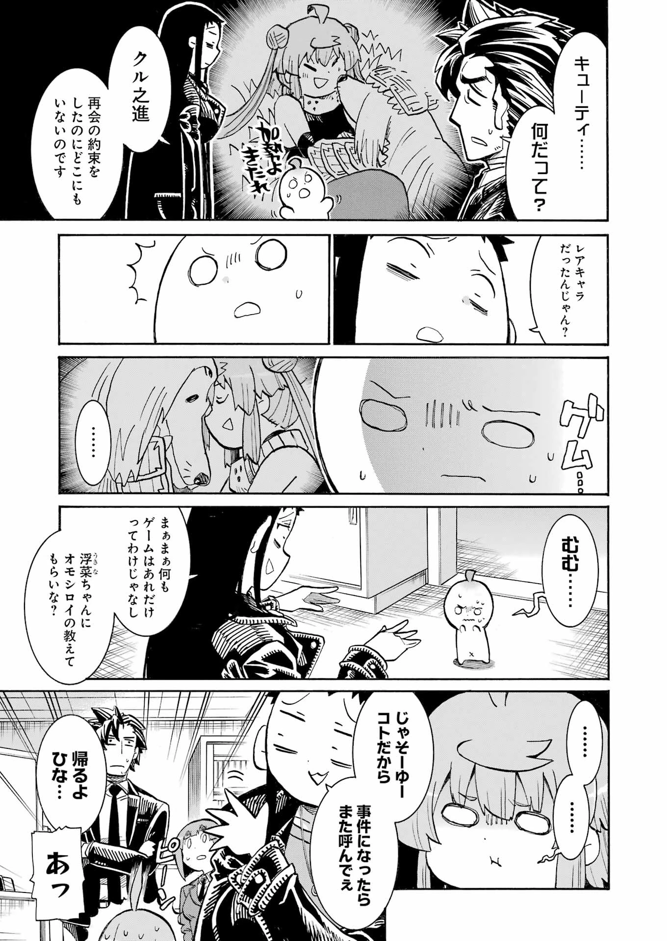 MURCIÉLAGO -ムルシエラゴ- 第182話 - 19