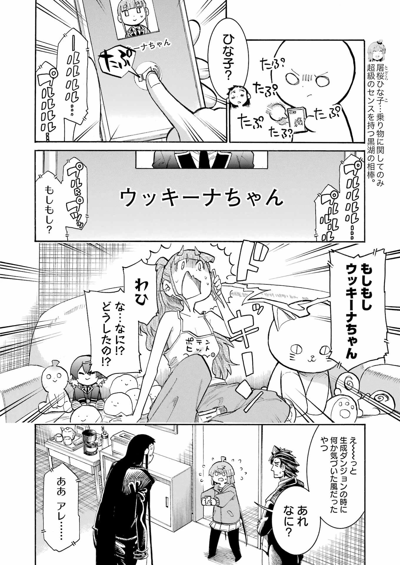 MURCIÉLAGO -ムルシエラゴ- 第182話 - 20