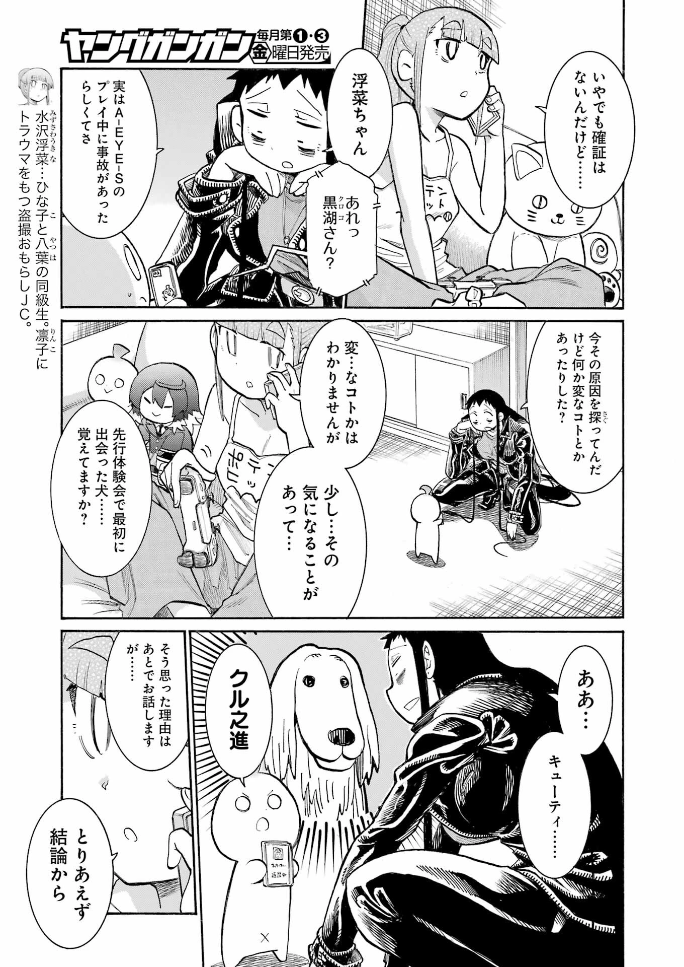 MURCIÉLAGO -ムルシエラゴ- 第182話 - 21