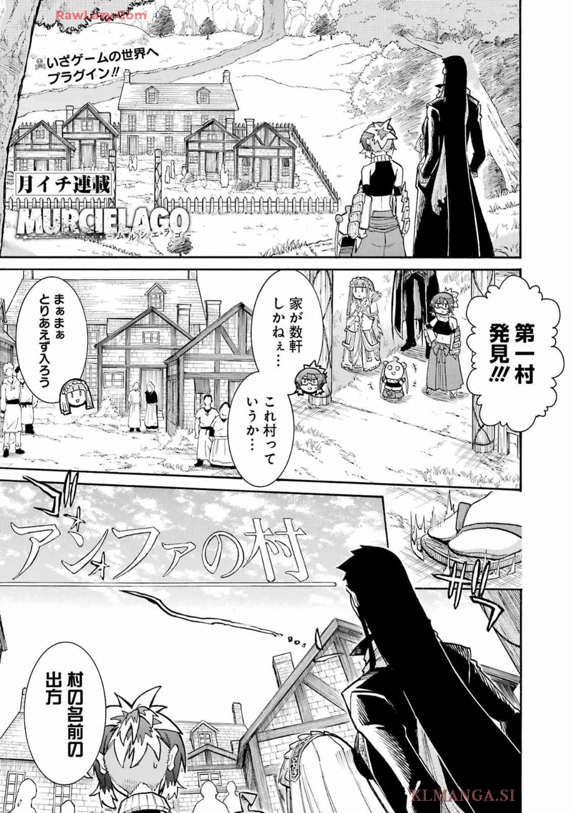 MURCIÉLAGO -ムルシエラゴ- 第181話 - 1