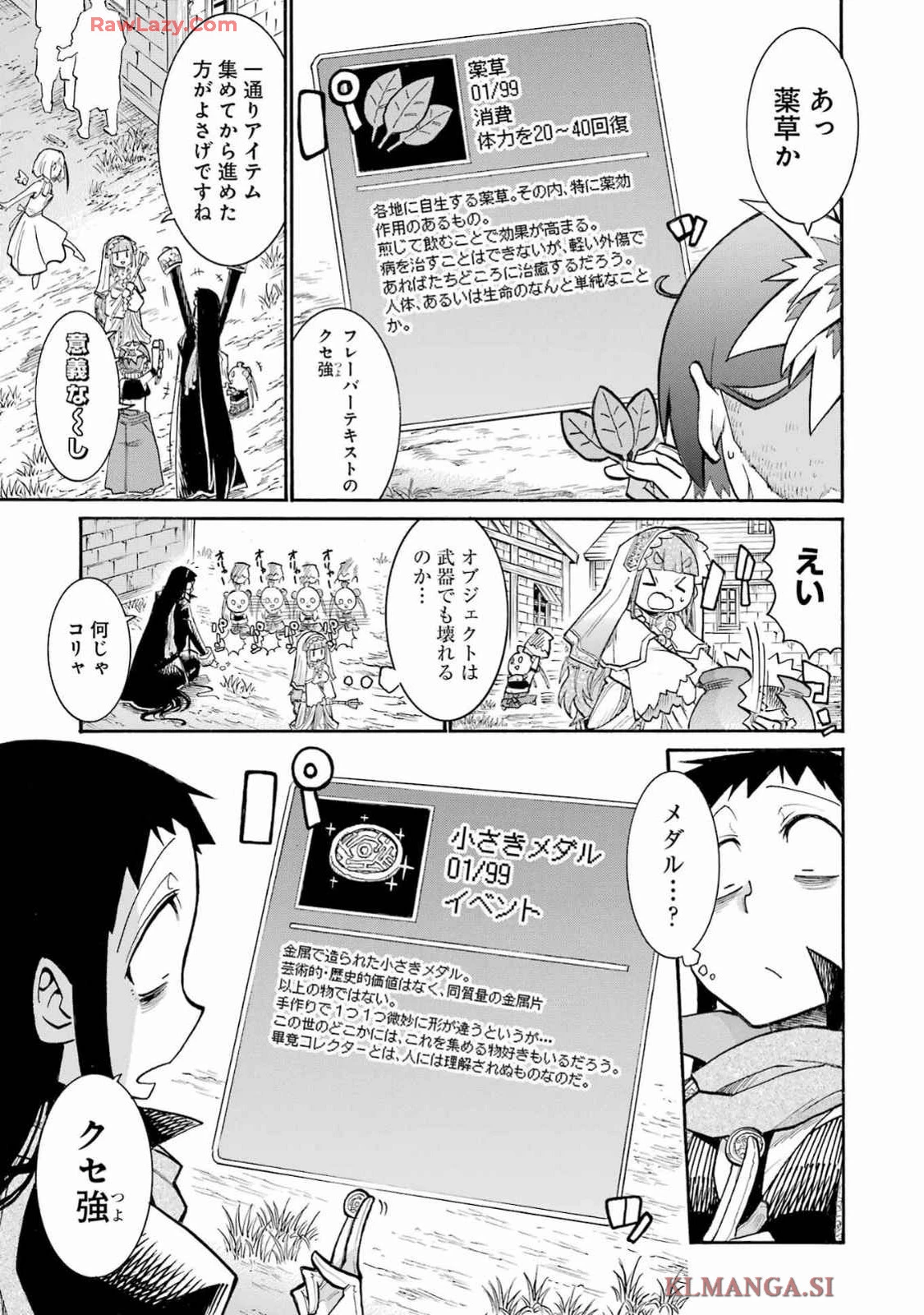 MURCIÉLAGO -ムルシエラゴ- 第181話 - 3