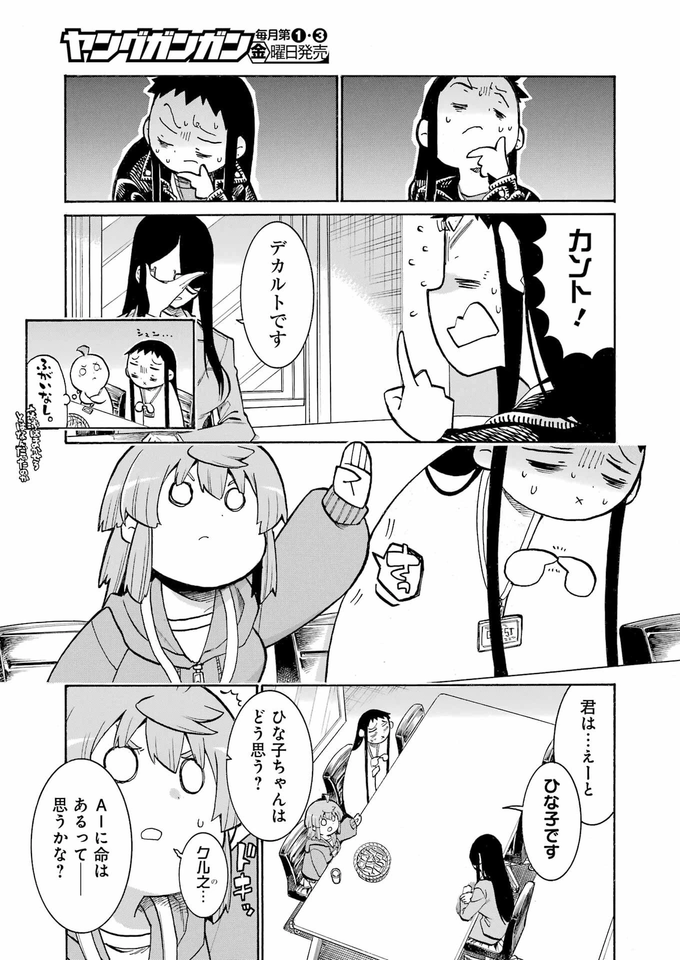 MURCIÉLAGO -ムルシエラゴ- 第183話 - 19