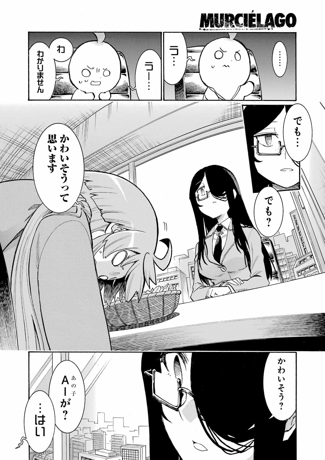 MURCIÉLAGO -ムルシエラゴ- 第183話 - 20