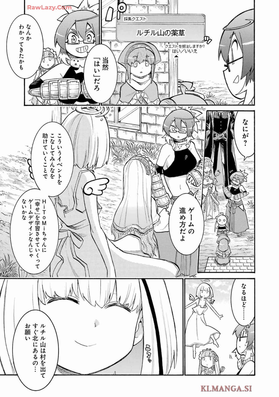 MURCIÉLAGO -ムルシエラゴ- 第181話 - 5