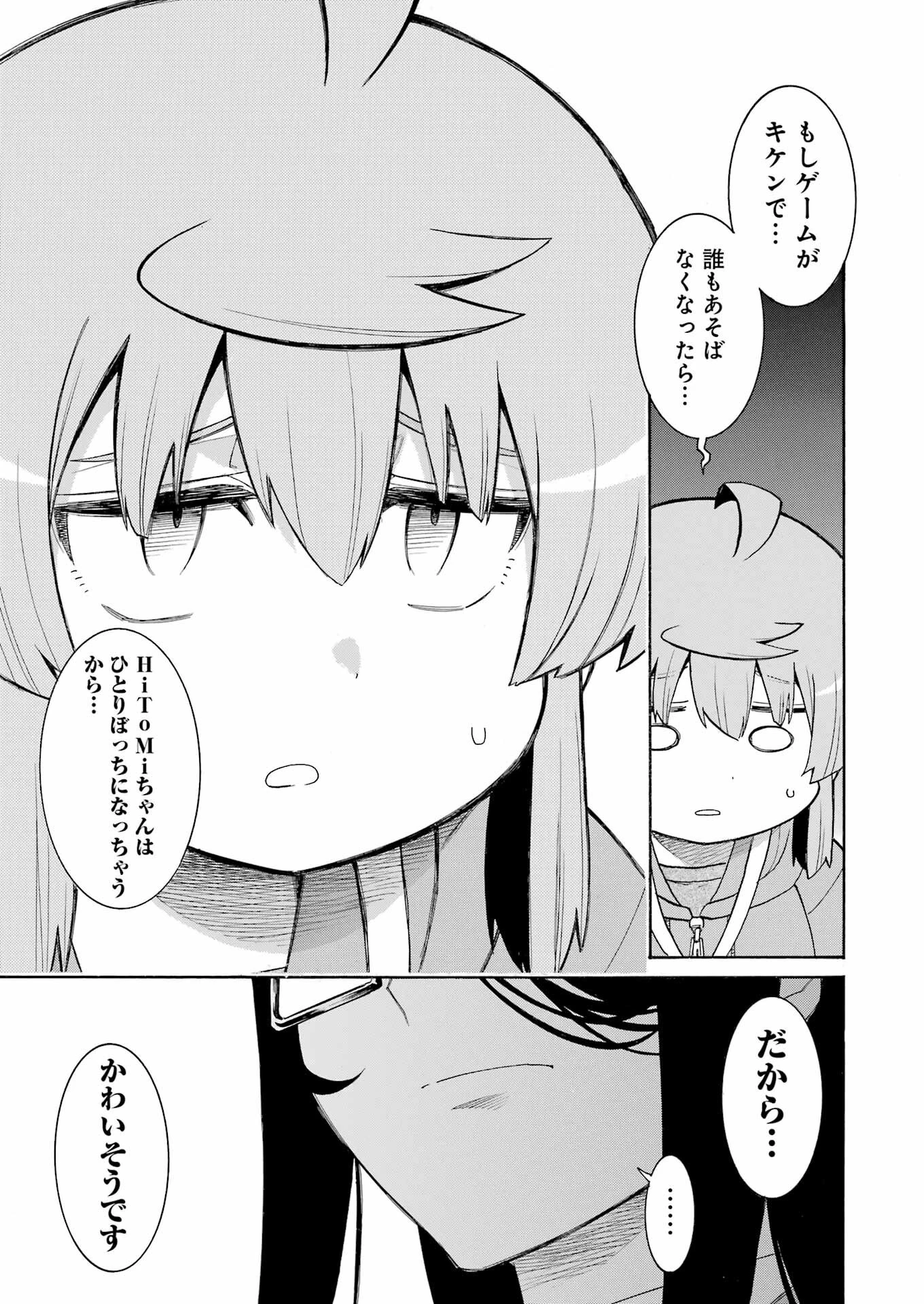 MURCIÉLAGO -ムルシエラゴ- 第183話 - 21