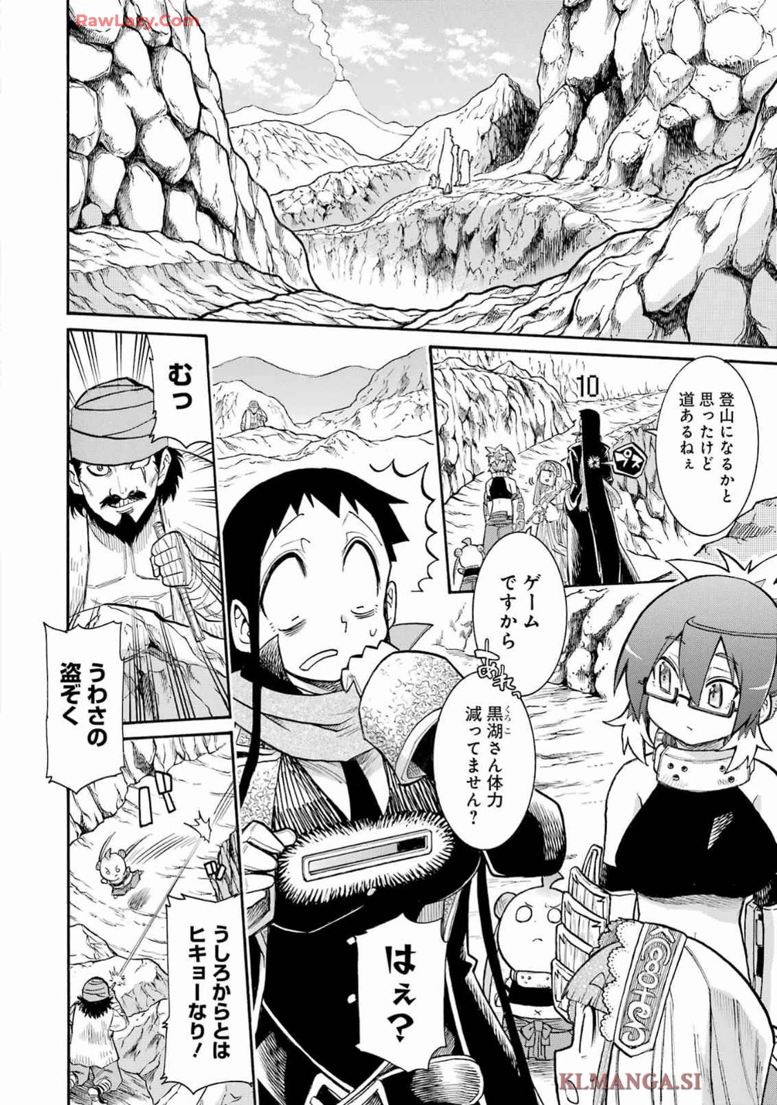 MURCIÉLAGO -ムルシエラゴ- 第181話 - 6
