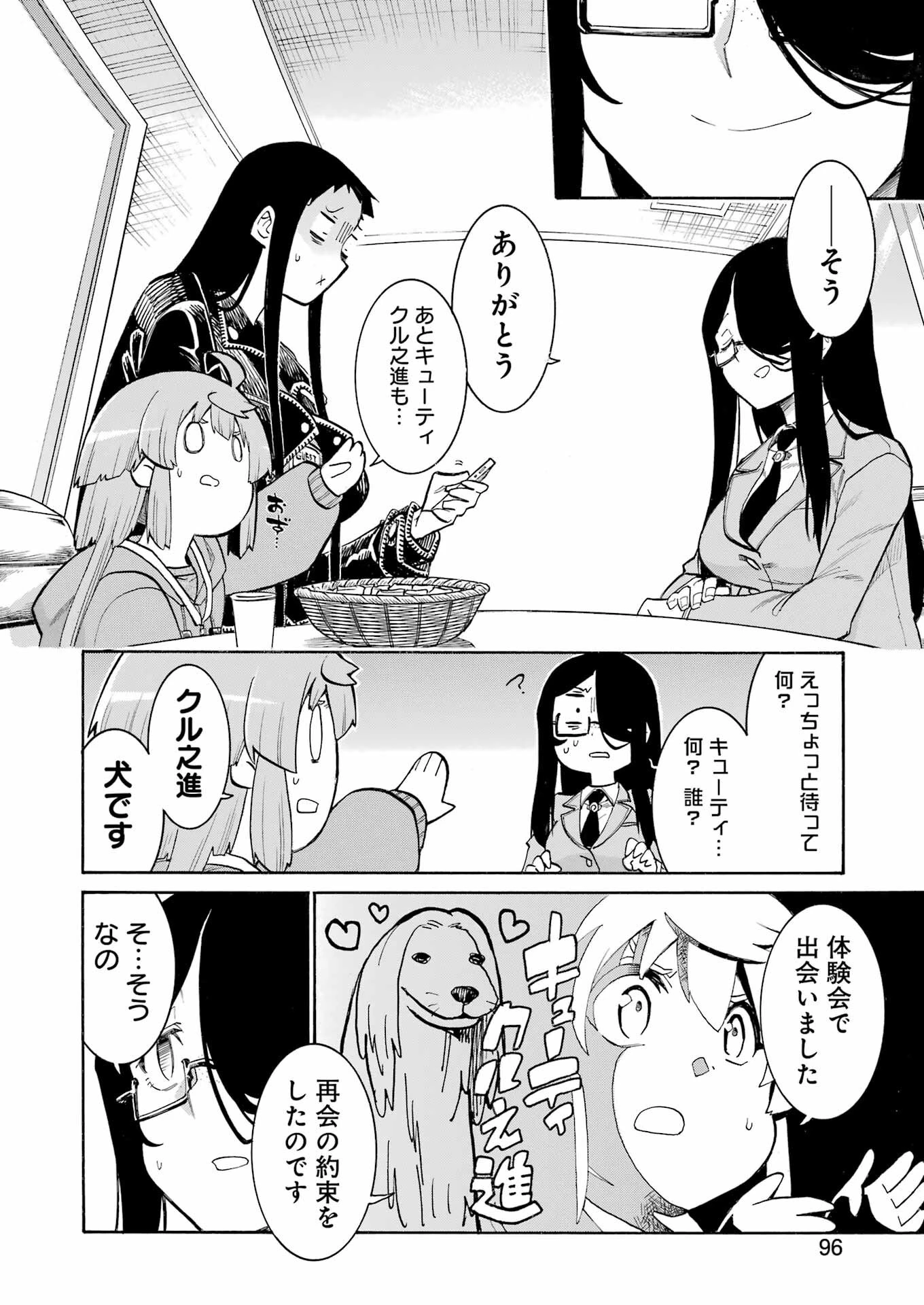 MURCIÉLAGO -ムルシエラゴ- 第183話 - 22