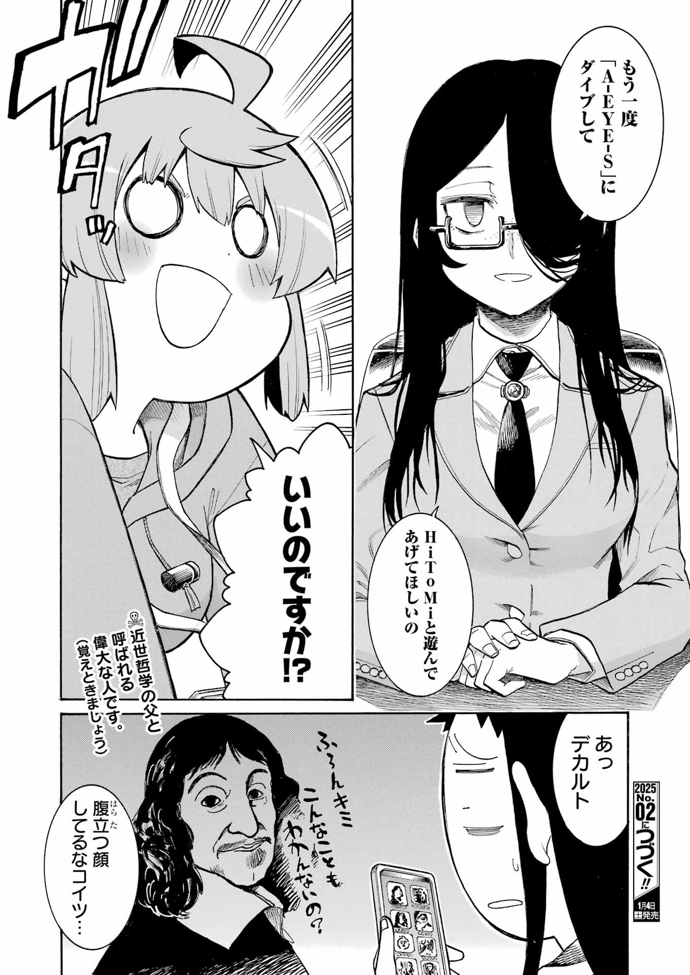 MURCIÉLAGO -ムルシエラゴ- 第183話 - 24