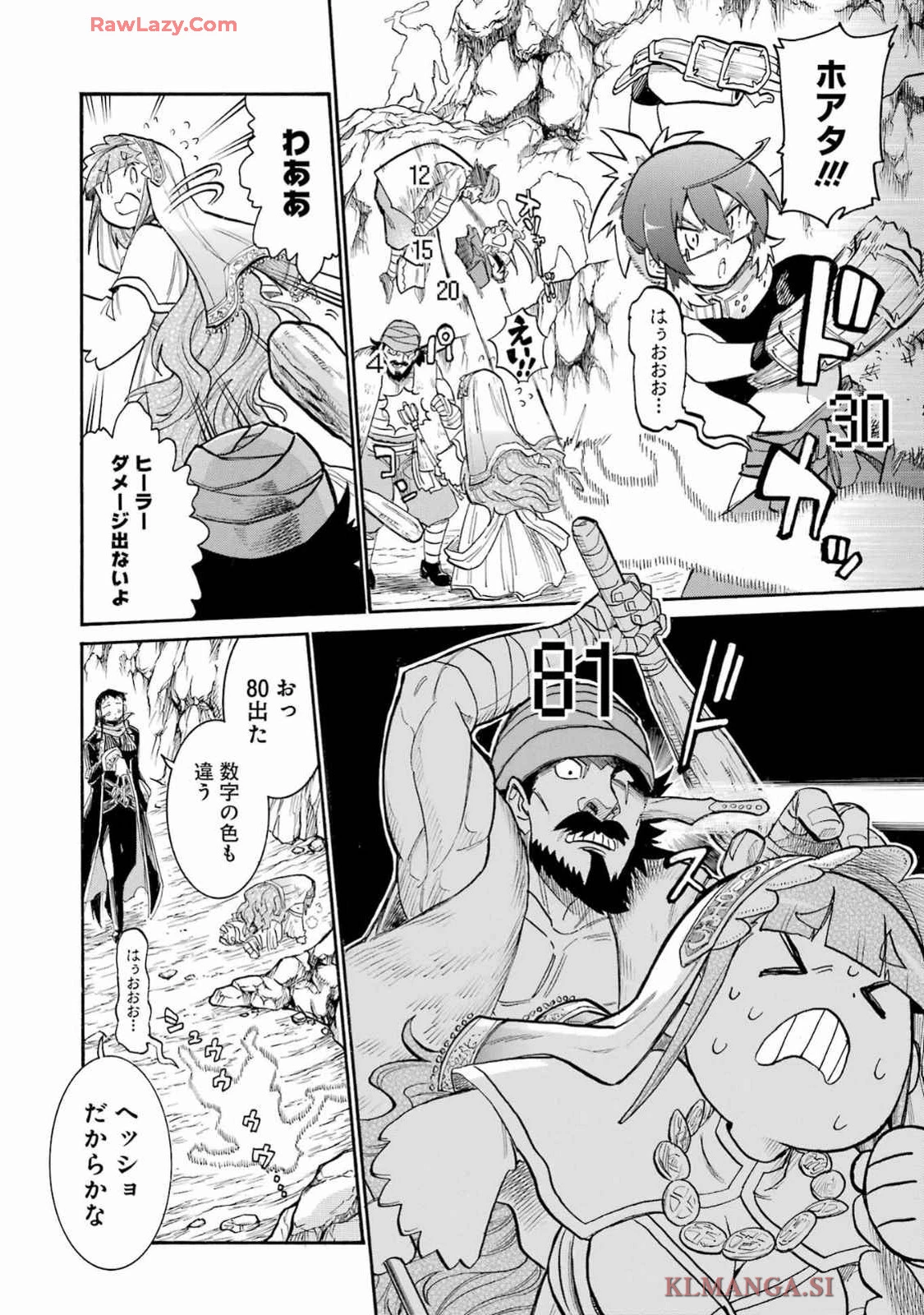 MURCIÉLAGO -ムルシエラゴ- 第181話 - 8