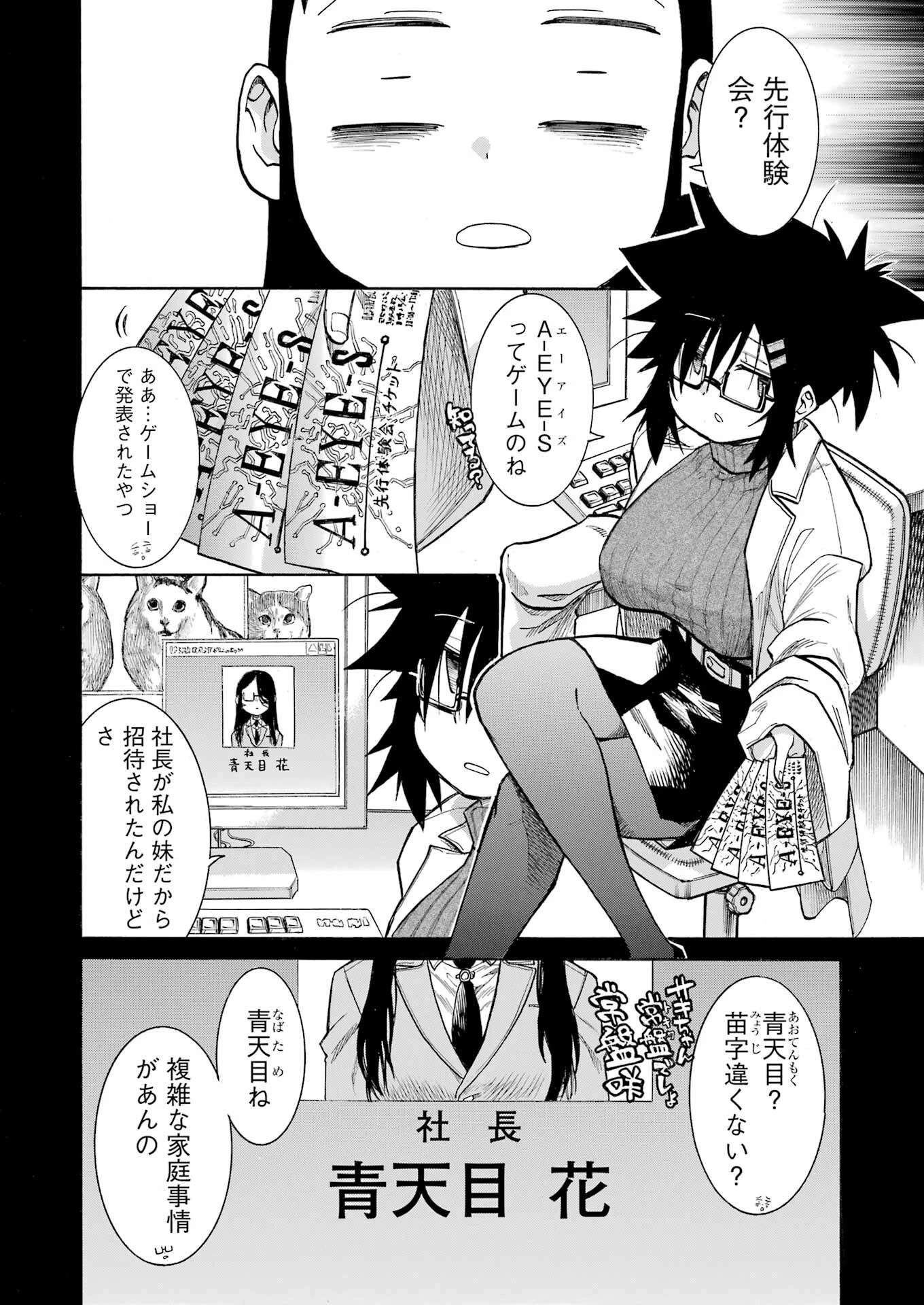 MURCIÉLAGO -ムルシエラゴ- 第180話 - 2