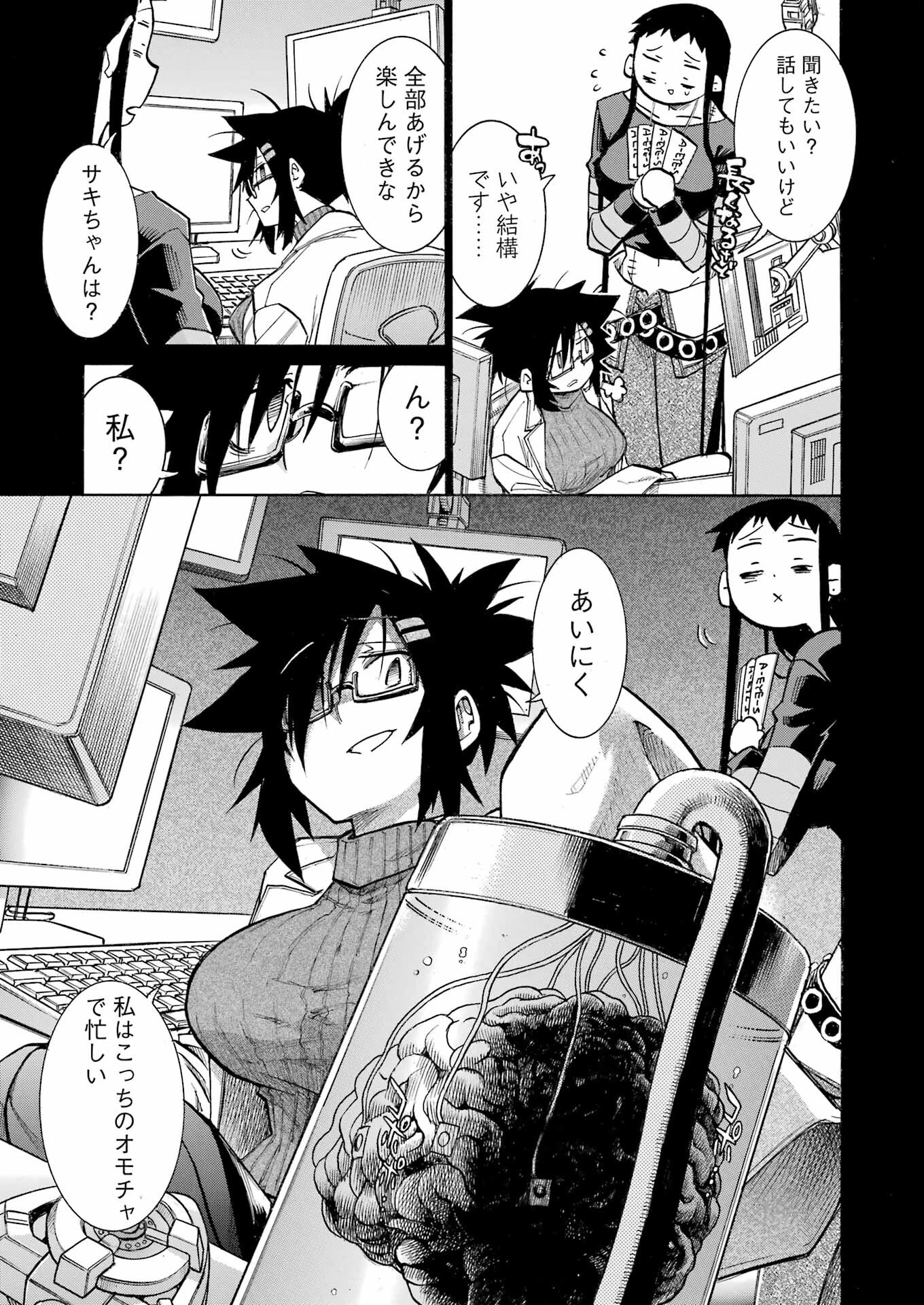 MURCIÉLAGO -ムルシエラゴ- 第180話 - 3