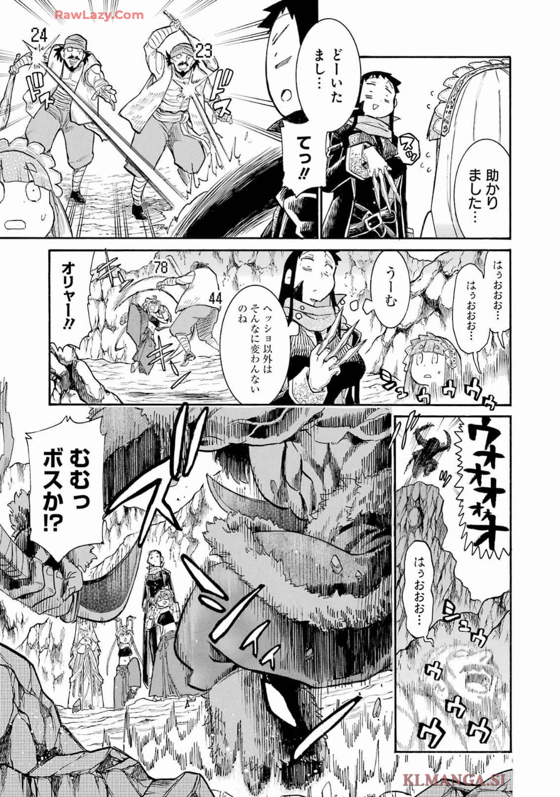 MURCIÉLAGO -ムルシエラゴ- 第181話 - 9