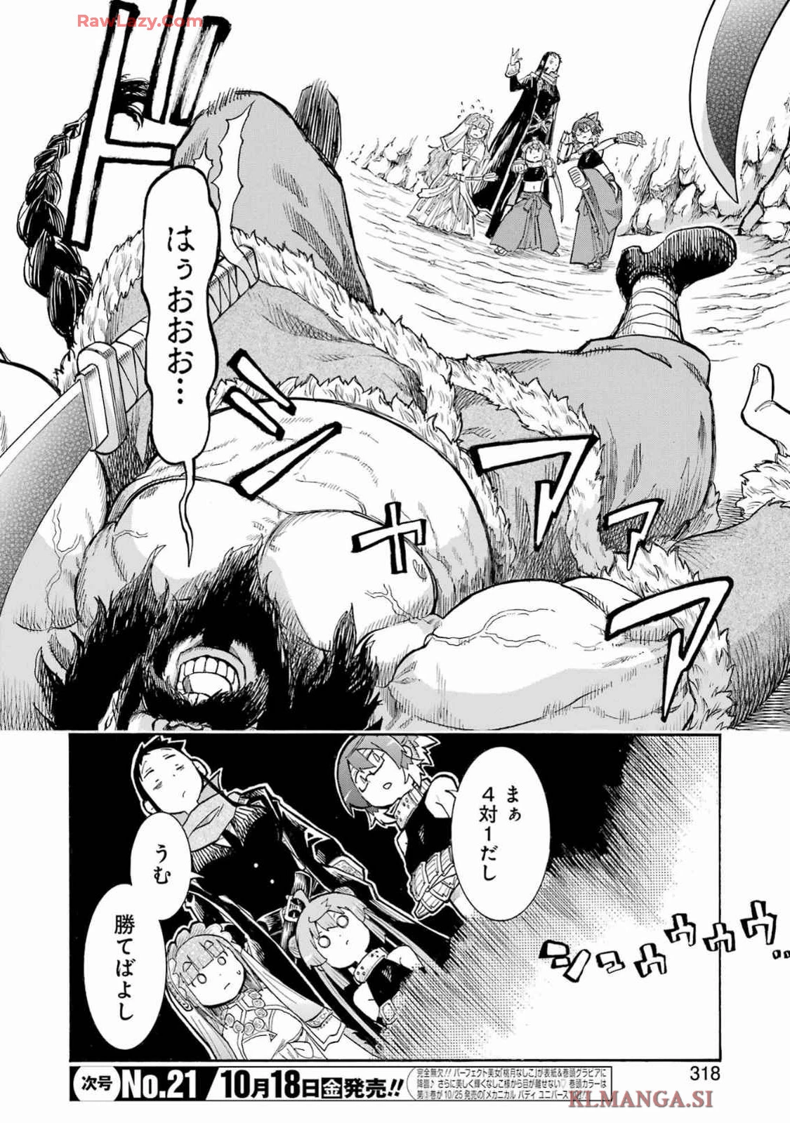 MURCIÉLAGO -ムルシエラゴ- 第181話 - 10