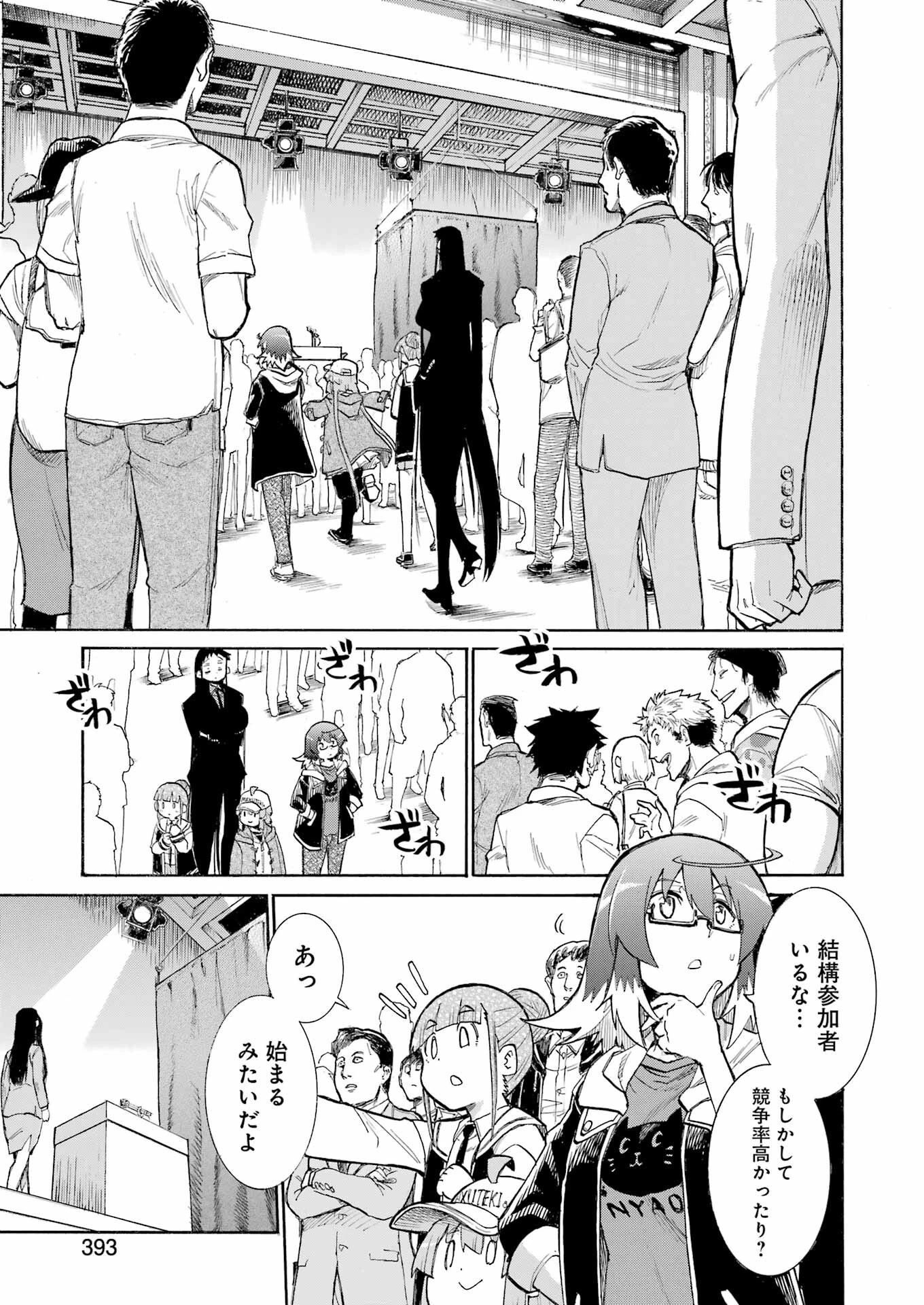 MURCIÉLAGO -ムルシエラゴ- 第180話 - 5