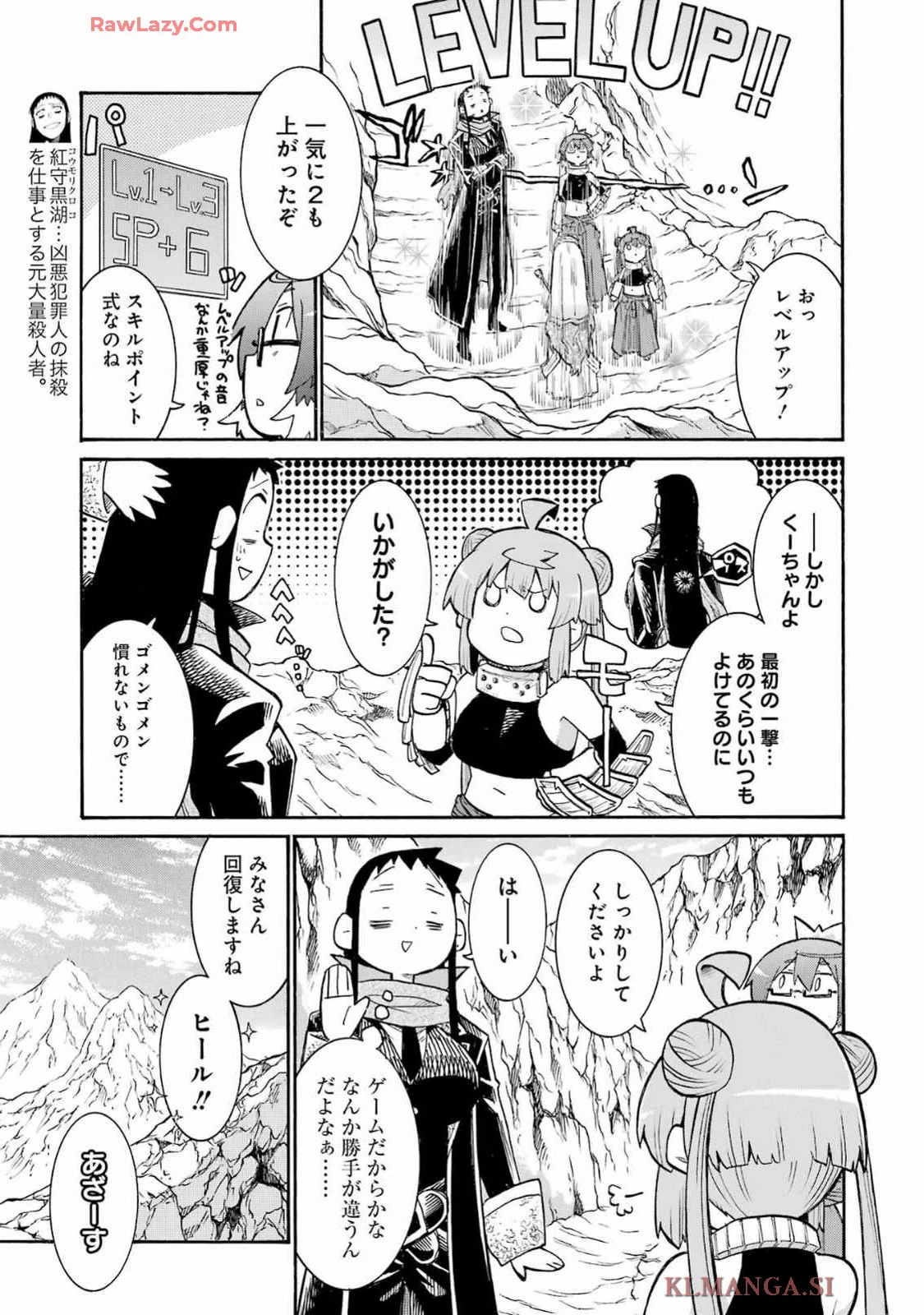 MURCIÉLAGO -ムルシエラゴ- 第181話 - 11