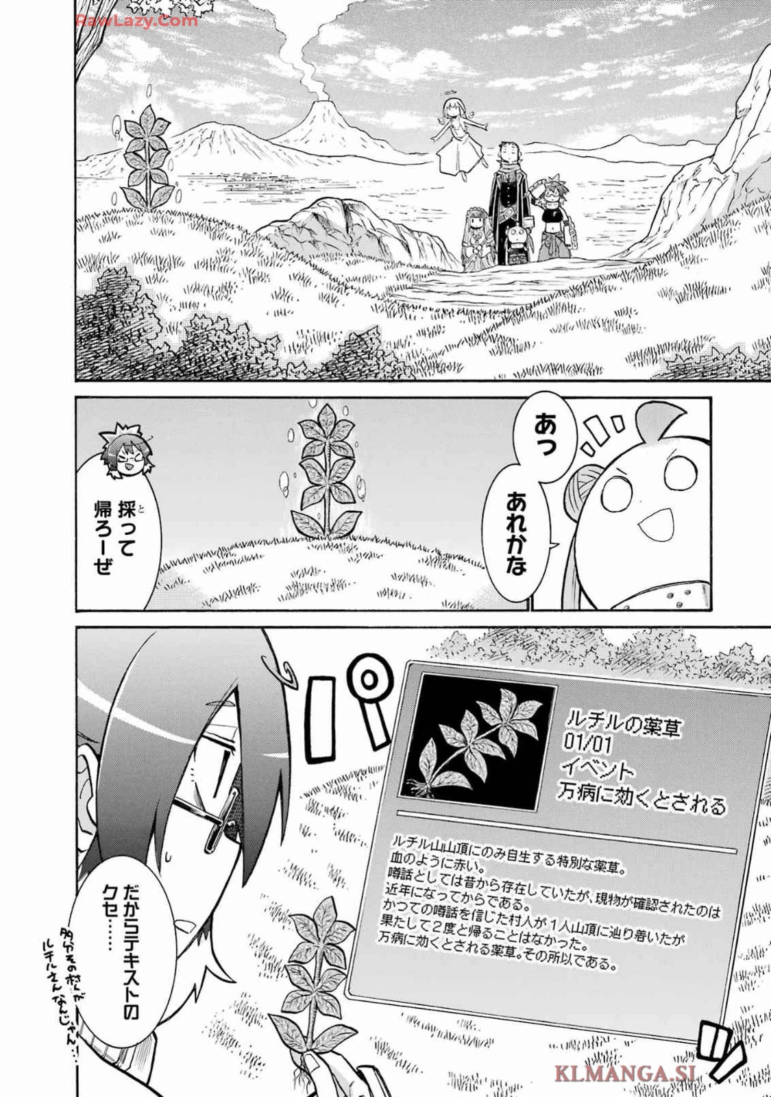 MURCIÉLAGO -ムルシエラゴ- 第181話 - 12