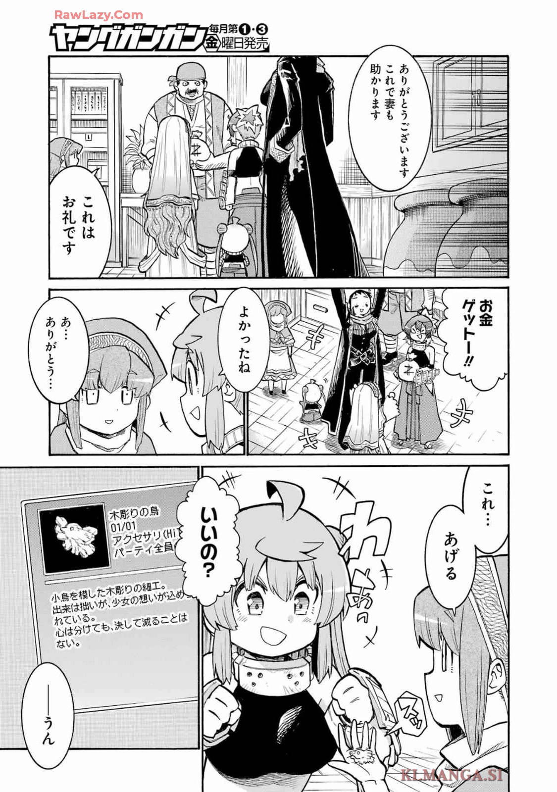 MURCIÉLAGO -ムルシエラゴ- 第181話 - 13