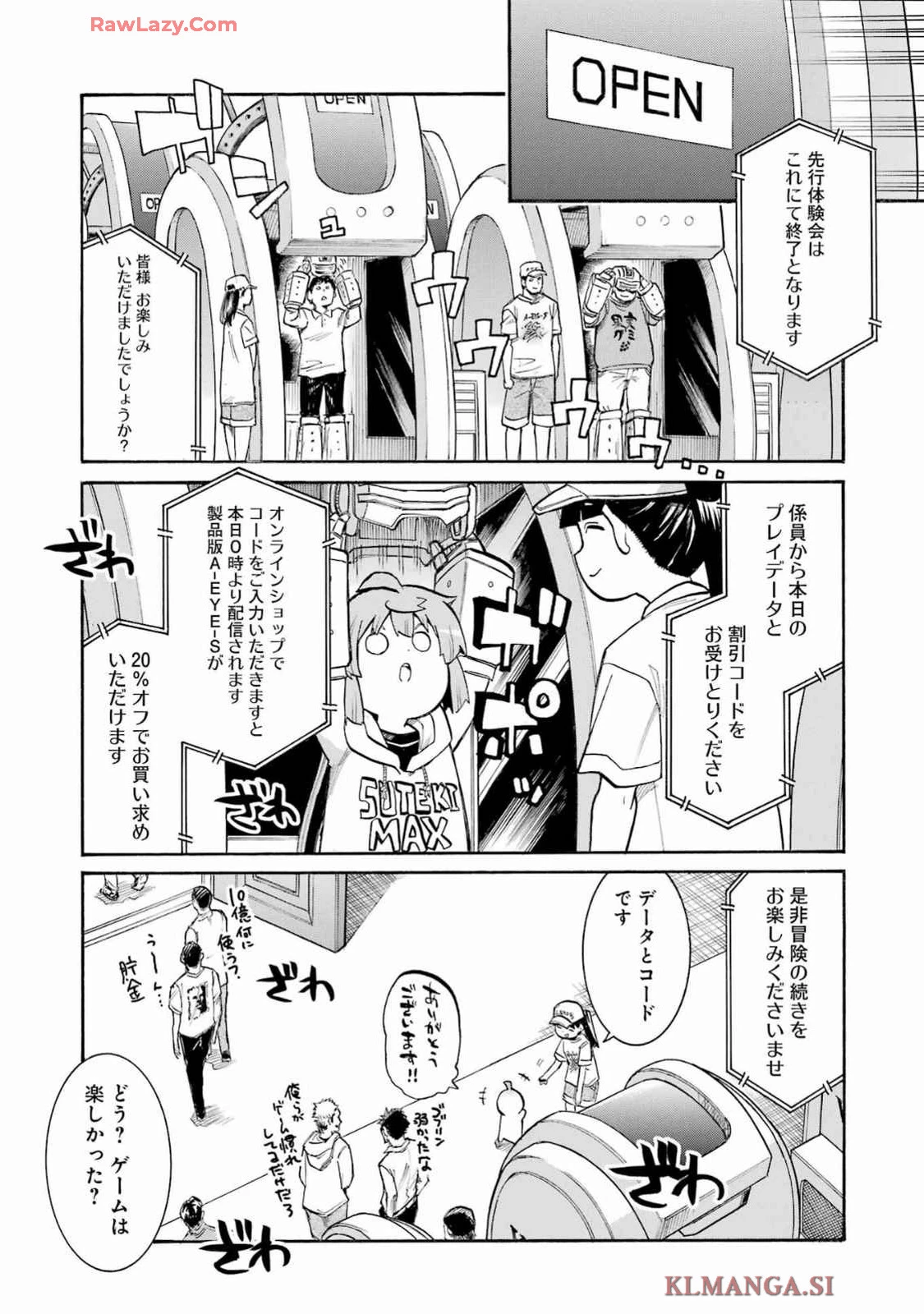 MURCIÉLAGO -ムルシエラゴ- 第181話 - 15