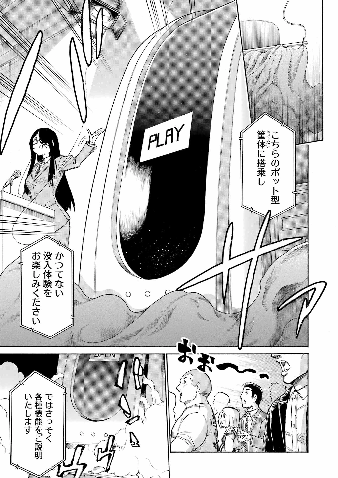 MURCIÉLAGO -ムルシエラゴ- 第180話 - 7