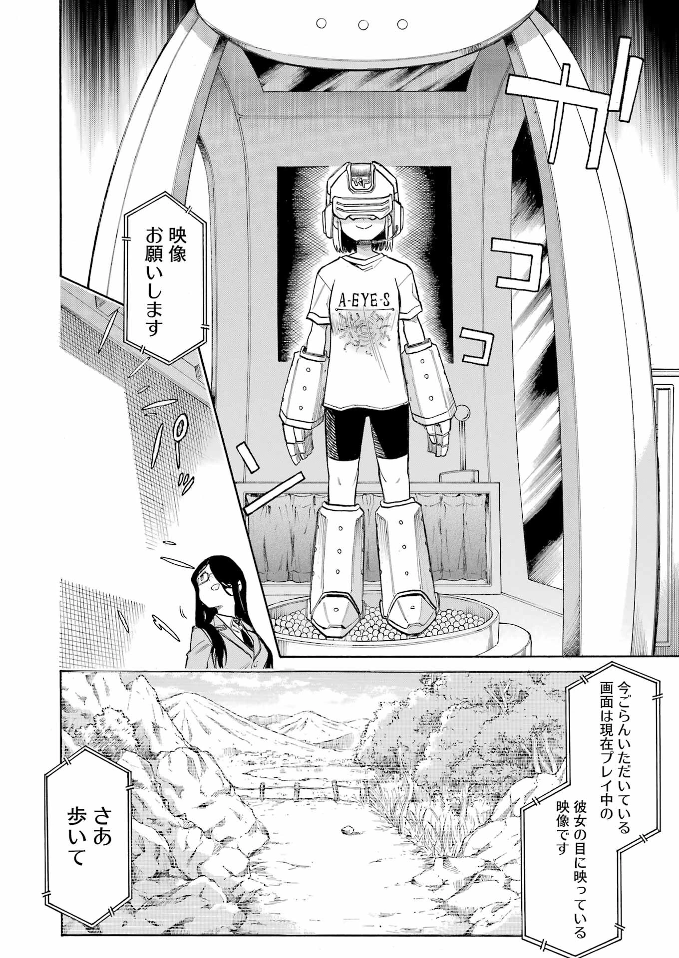 MURCIÉLAGO -ムルシエラゴ- 第180話 - 8