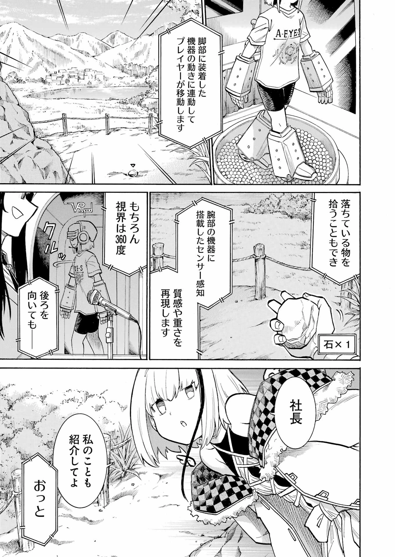 MURCIÉLAGO -ムルシエラゴ- 第180話 - 9