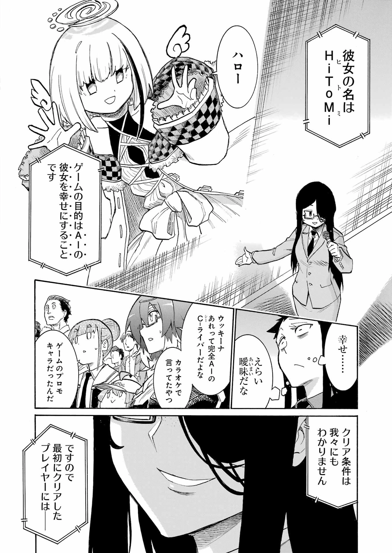 MURCIÉLAGO -ムルシエラゴ- 第180話 - 10