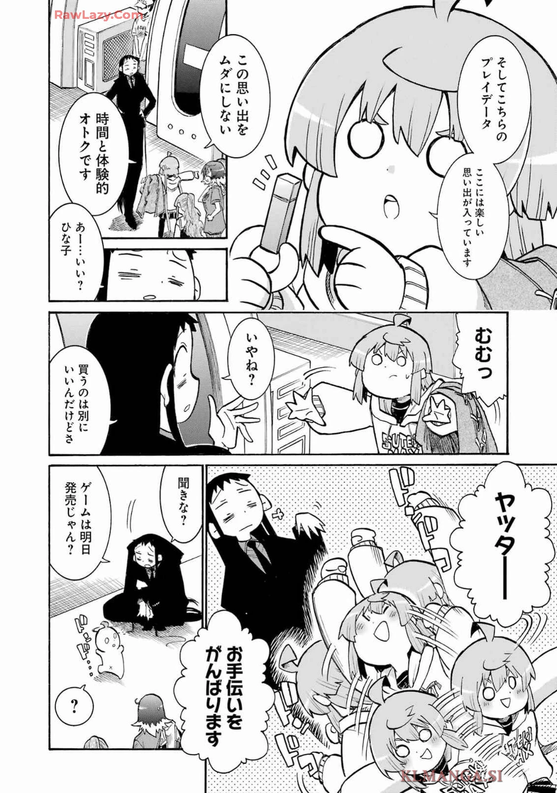 MURCIÉLAGO -ムルシエラゴ- 第181話 - 18