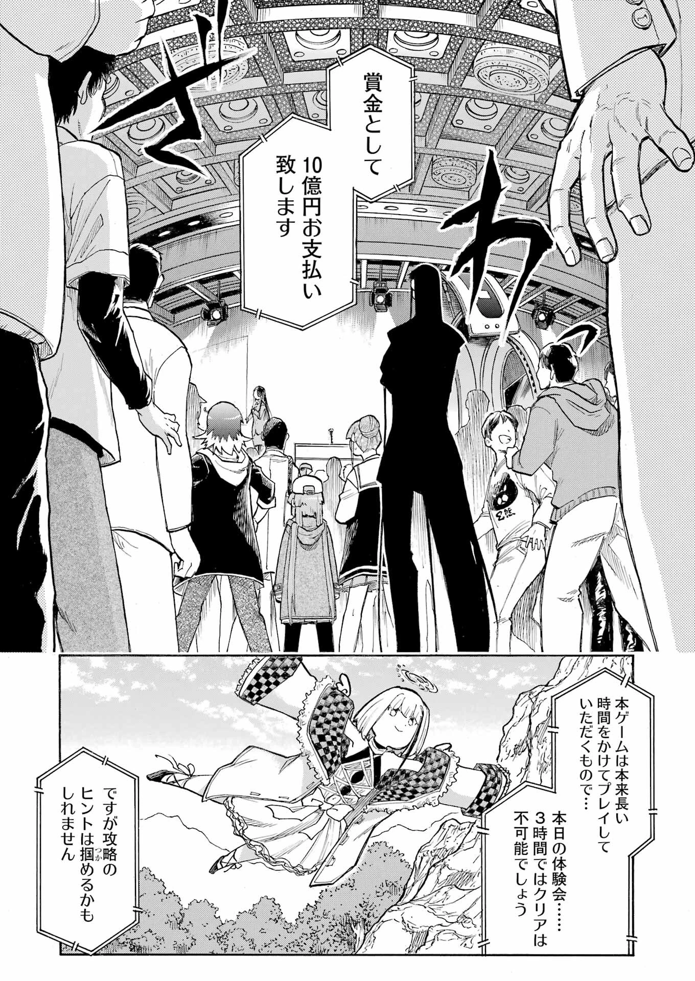 MURCIÉLAGO -ムルシエラゴ- 第180話 - 11