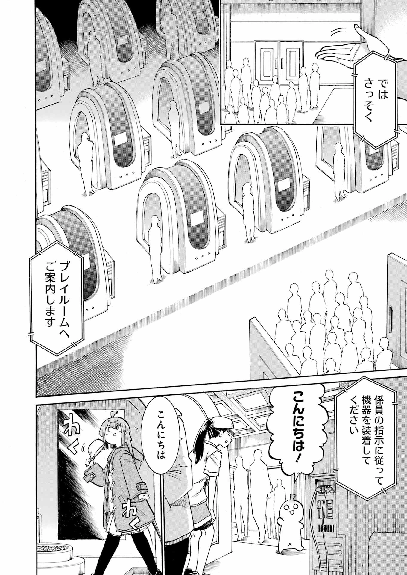 MURCIÉLAGO -ムルシエラゴ- 第180話 - 12