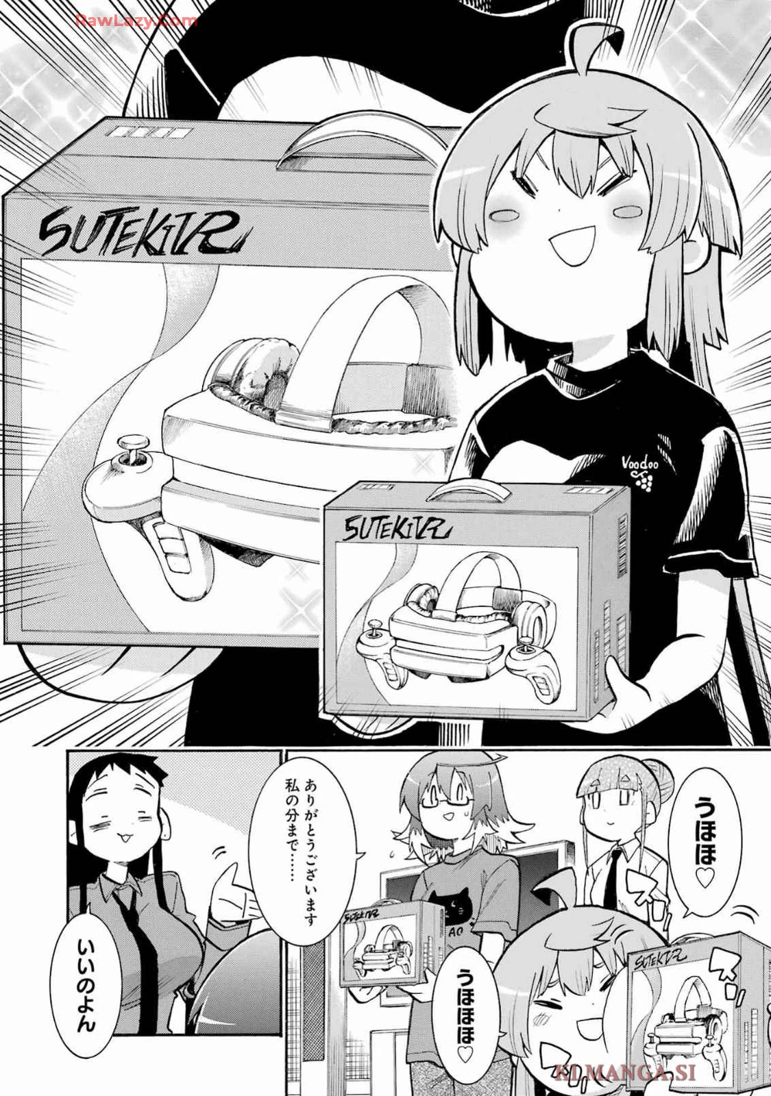 MURCIÉLAGO -ムルシエラゴ- 第181話 - 20