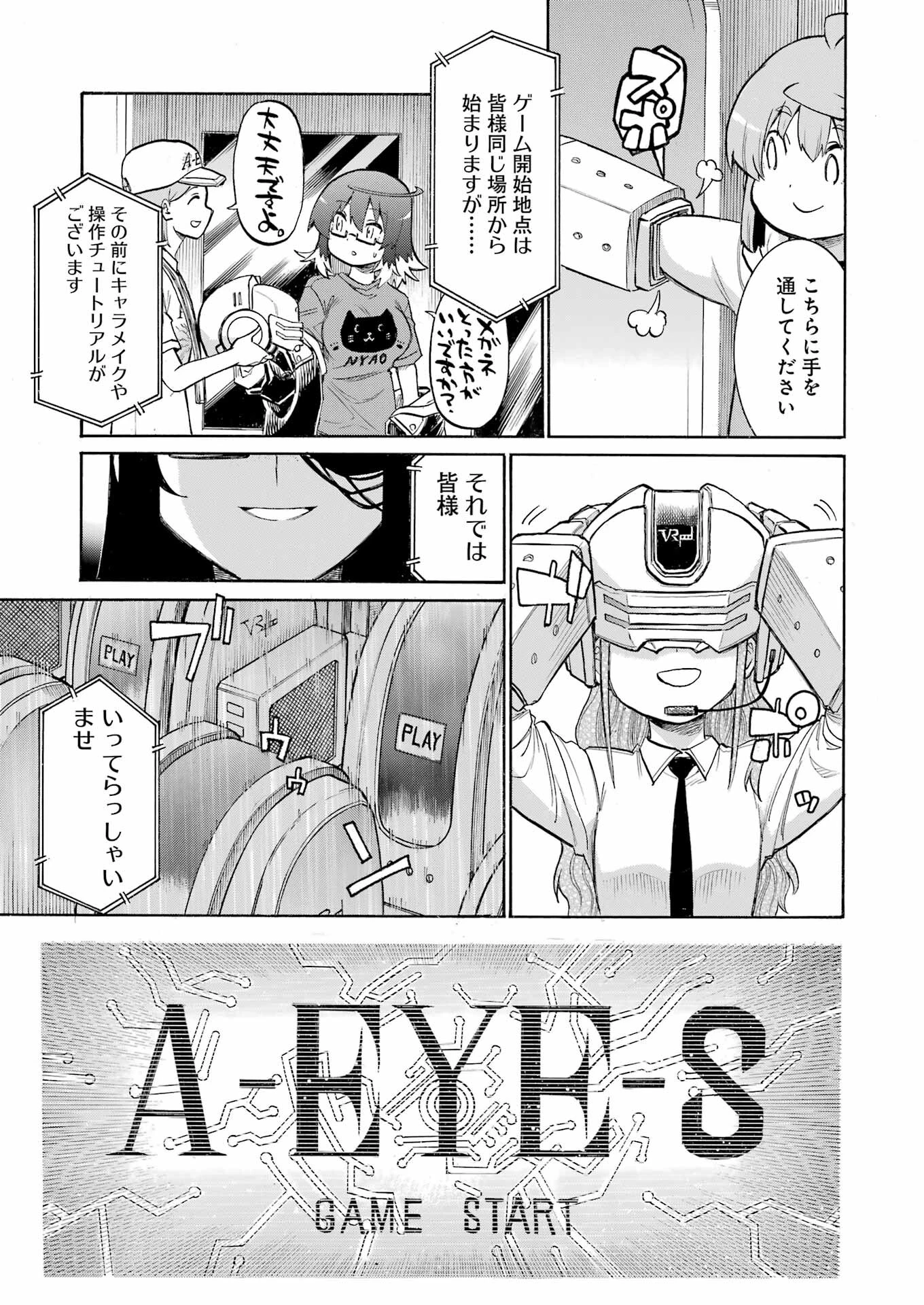 MURCIÉLAGO -ムルシエラゴ- 第180話 - 13